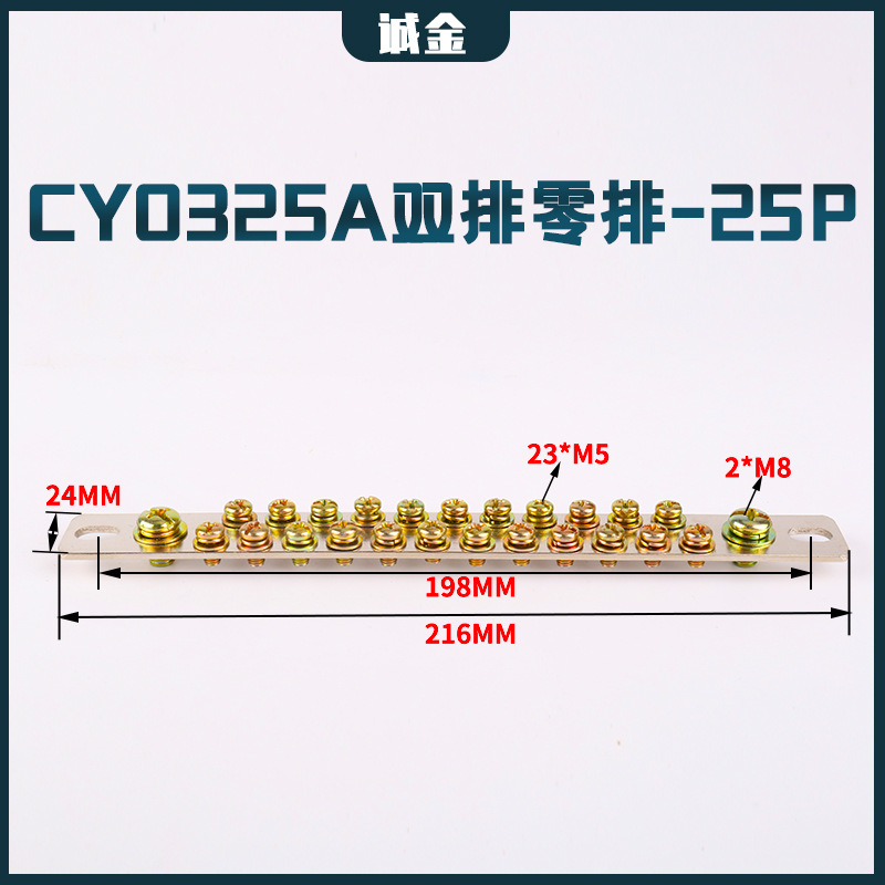 CY0325A双排零排-25.P