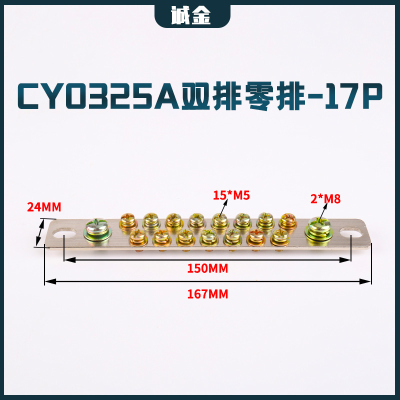 CY0325A双排零排-17P