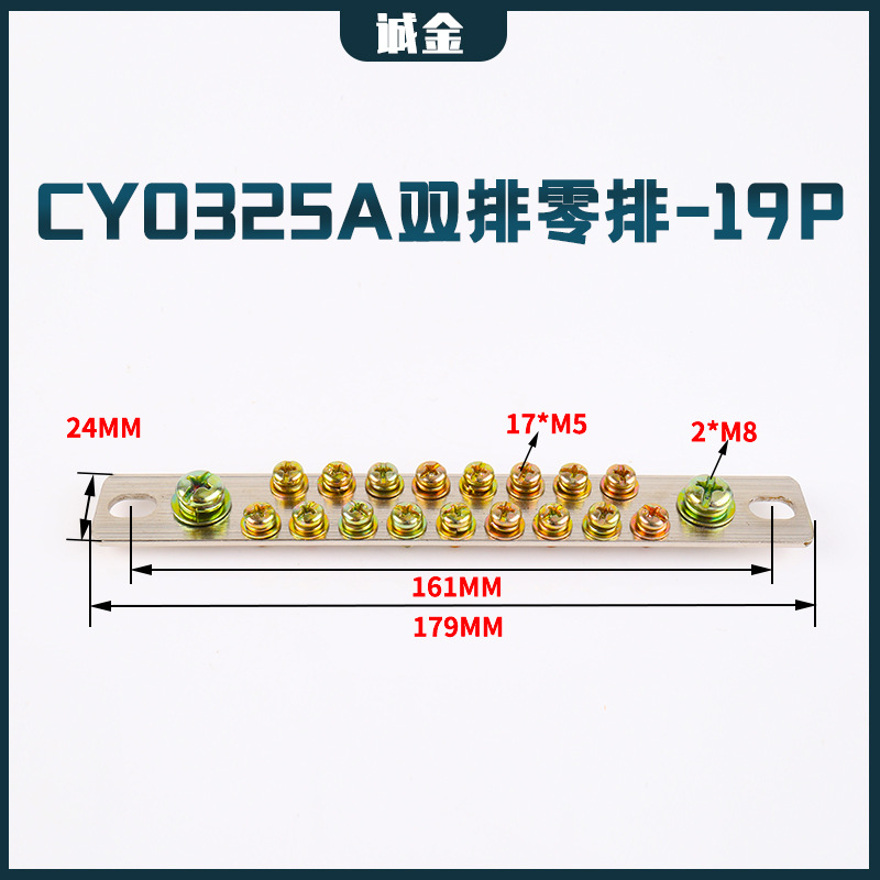 CY0325A双排零排-19P